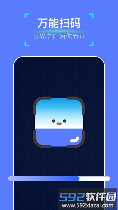 万能扫描神器app截图1