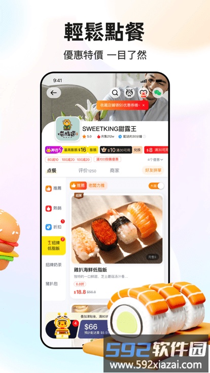 澳门闪蜂外卖官方版截图3
