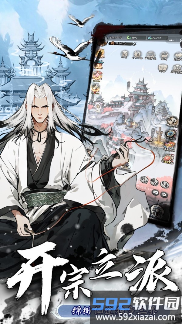 梦回白玉京截图1