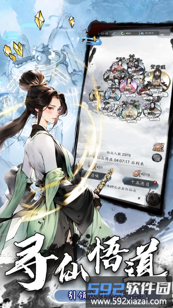 梦回白玉京截图2