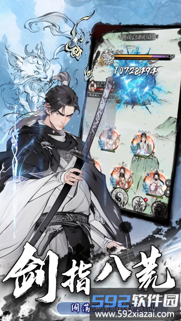 梦回白玉京截图3