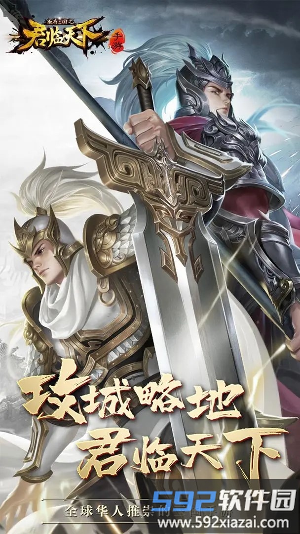 逐鹿三国之君临天下截图3