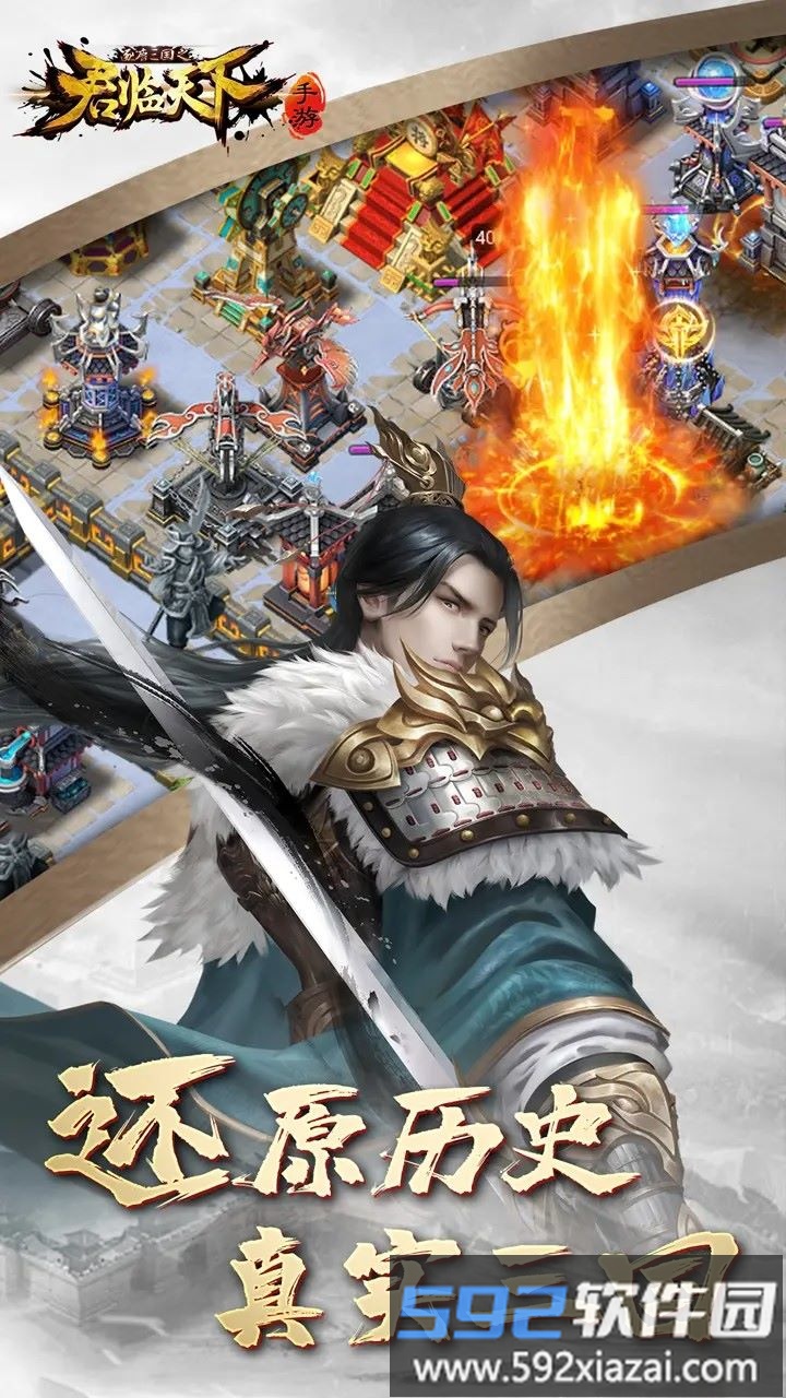 逐鹿三国之君临天下截图4
