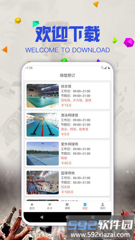 v蓝护app截图1