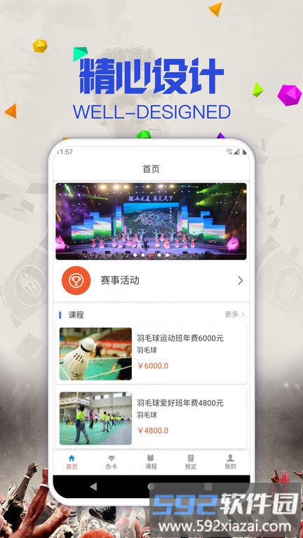 v蓝护app截图2