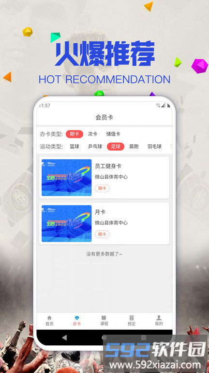 v蓝护app截图3