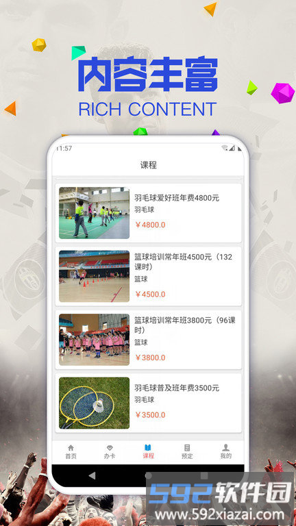 v蓝护app截图4