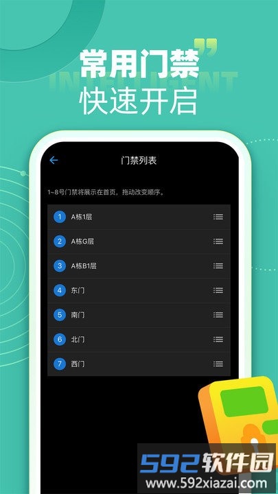 智在生活app截图2