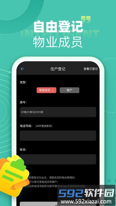 智在生活app截图3