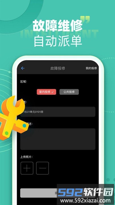 智在生活app截图4