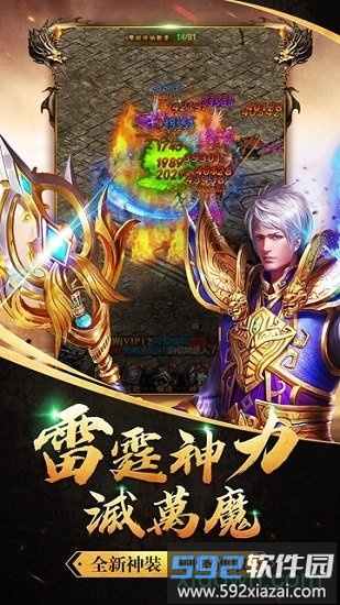 神兽传奇截图1