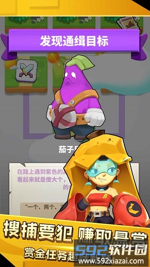 煎灭行动最新版截图3