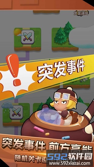 煎灭行动最新版截图4