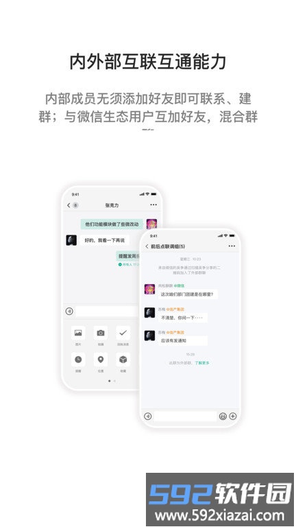 2025i国网最新版本截图1