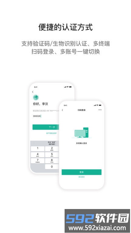 2025i国网最新版本截图2