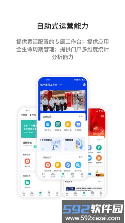 2025i国网最新版本截图3