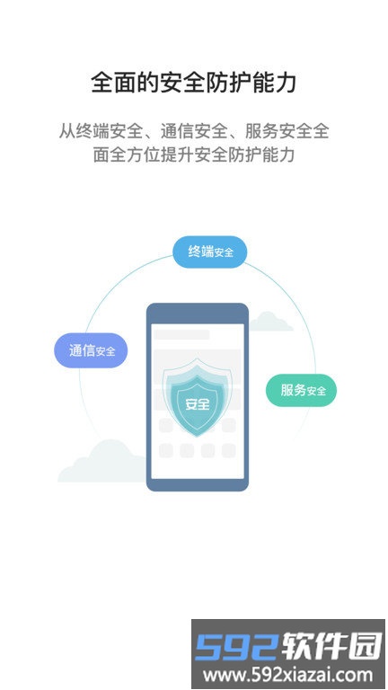 2025i国网最新版本截图4