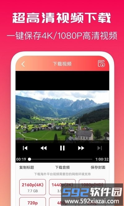 全能去水印手机版截图3