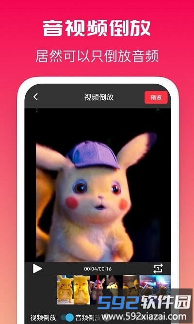 全能去水印手机版截图4