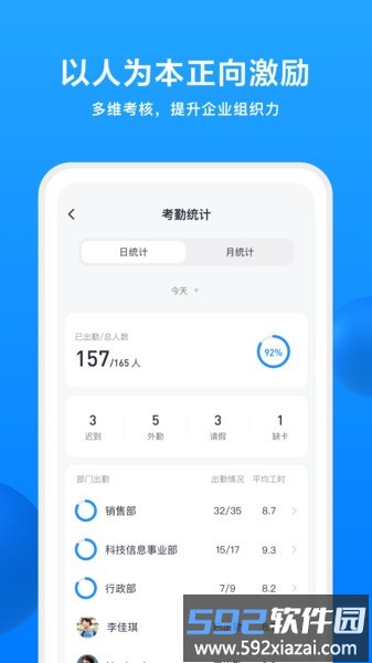 iworks app截图1