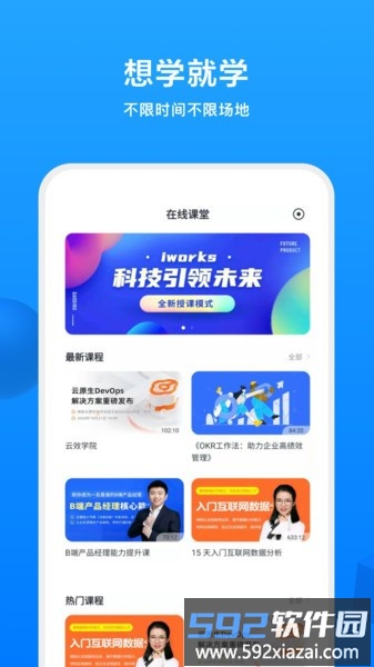 iworks app截图2