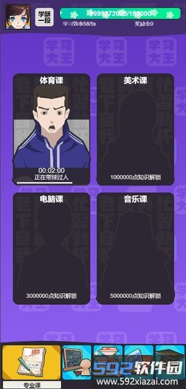 学习高手安卓版下载