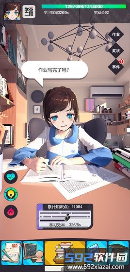 学习高手截图1
