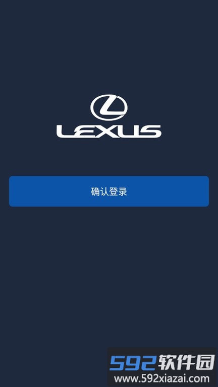 lexusaccessoryapp截图1
