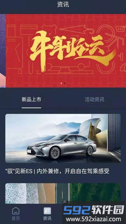 lexusaccessoryapp截图2