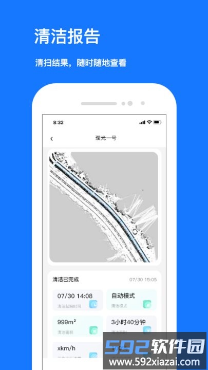 九天创新机器人app截图3