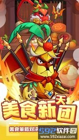 切菜狂人截图1
