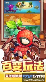 切菜狂人截图2