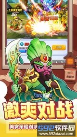 切菜狂人截图3