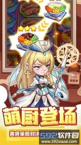 切菜狂人截图4