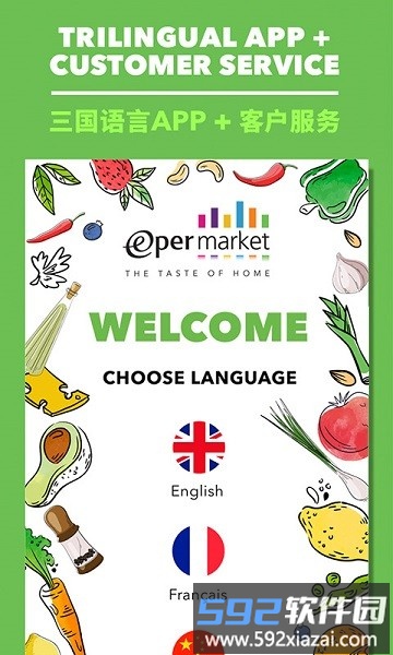 epermarket这样生活app截图2