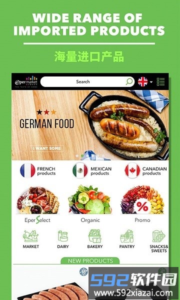 epermarket这样生活app截图3