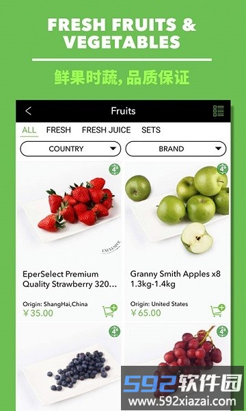 epermarket这样生活app截图4