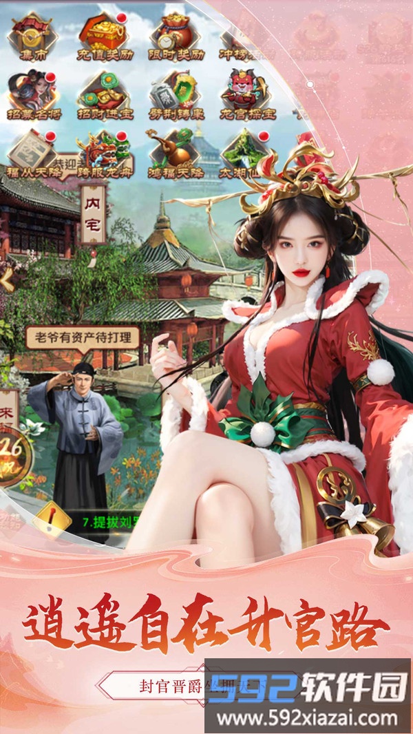 文状元截图2