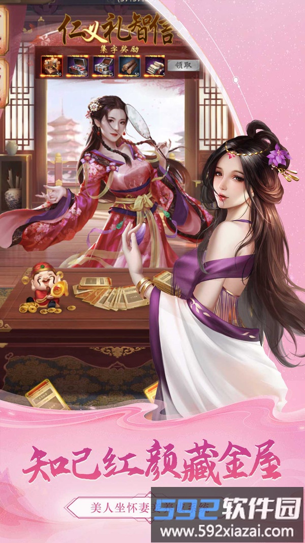 文状元截图4