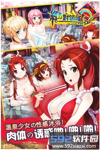 绝对领域游戏<a href='https://m.592xiazai.com/tags/下载.html' target='_blank' class='keylink'>下载</a>