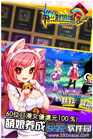 绝对领域手游截图2