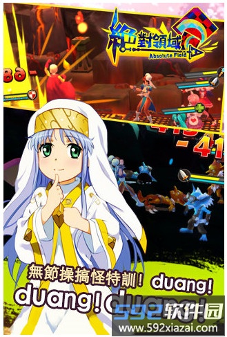 绝对领域手游截图4