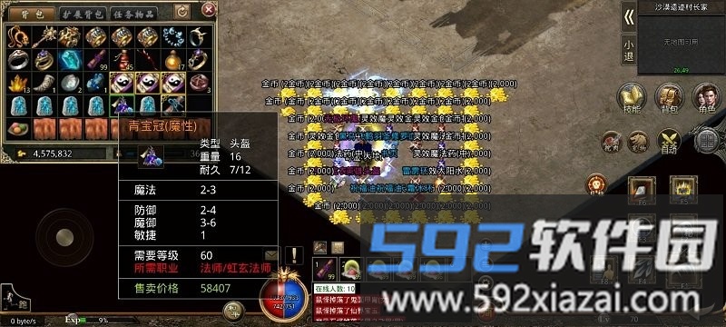 心动传奇游戏最新版2025截图2