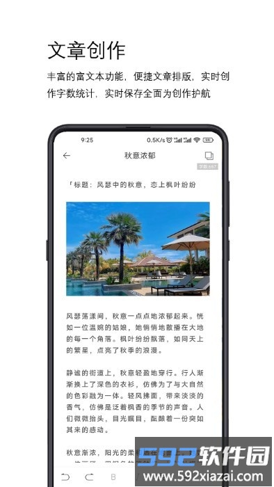简写作app截图3