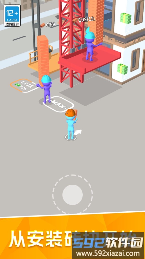 我的小小旅店塔截图2