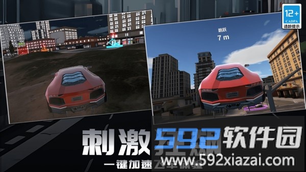 赛车跑酷漂移截图3