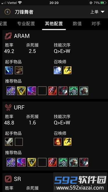 lolegacy最新版本截图1