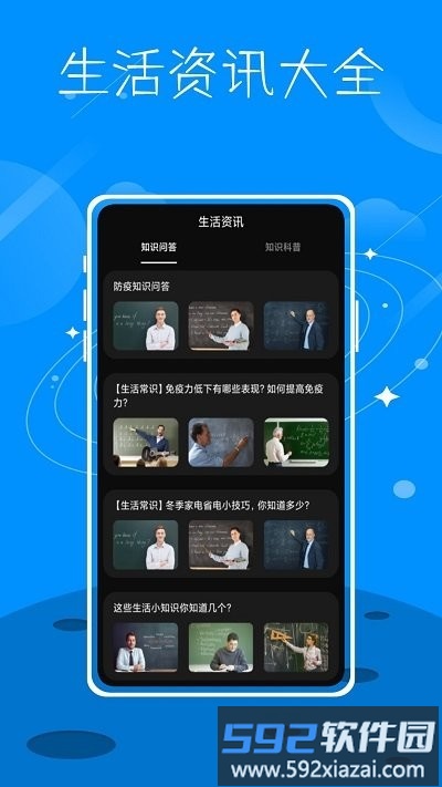 简单天气预报软件截图2