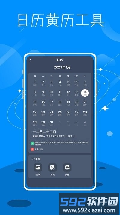 简单天气预报软件截图3