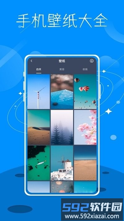 简单天气预报软件截图4